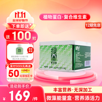 绿A 螺旋藻片 1000粒×0.25g