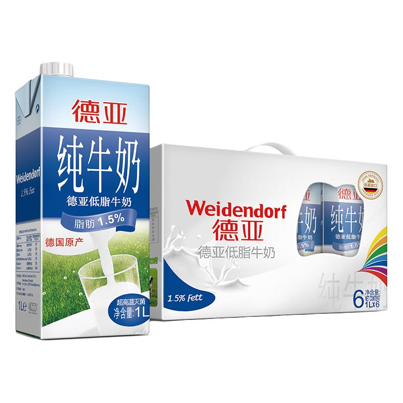 Weidendorf 德亚 低脂纯牛奶 1L*6盒