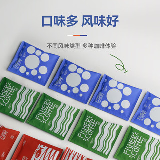 啡舍（FISHER COFFEE）15风味挂耳咖啡包 组合挂耳式精品咖啡粉20/30片 超！ALL IN装/15风味/30片