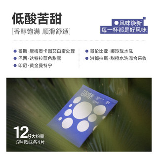 啡舍（FISHER COFFEE）15风味挂耳咖啡包 组合挂耳式精品咖啡粉20/30片 超！ALL IN装/15风味/30片