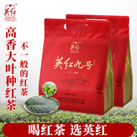 英红牌英德红茶店2025新茶英红九号浓香型茶叶双袋装500g