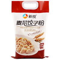 新良 麦芯饺子粉 中筋面粉 面条速冻饺子粉 馄饨云吞皮用小麦粉 2.5kg