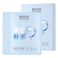膜法世家 美白淡斑面膜5片 舒缓保湿玻尿酸补水 377烟酰胺去黄提亮