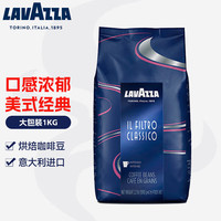 拉瓦萨咖啡豆意式醇香意式特浓中度烘焙手冲美式黑咖啡 美式经典