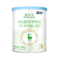 蓝河 春天羊新国标幼儿配方羊奶粉3段（12-36个月）120g