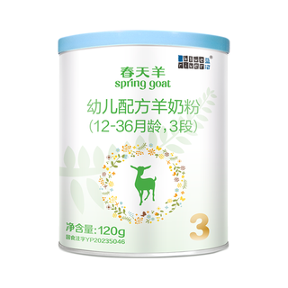 蓝河 春天羊新国标幼儿配方羊奶粉3段（12-36个月）120g