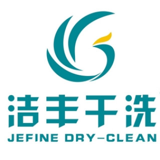 洁丰干洗
