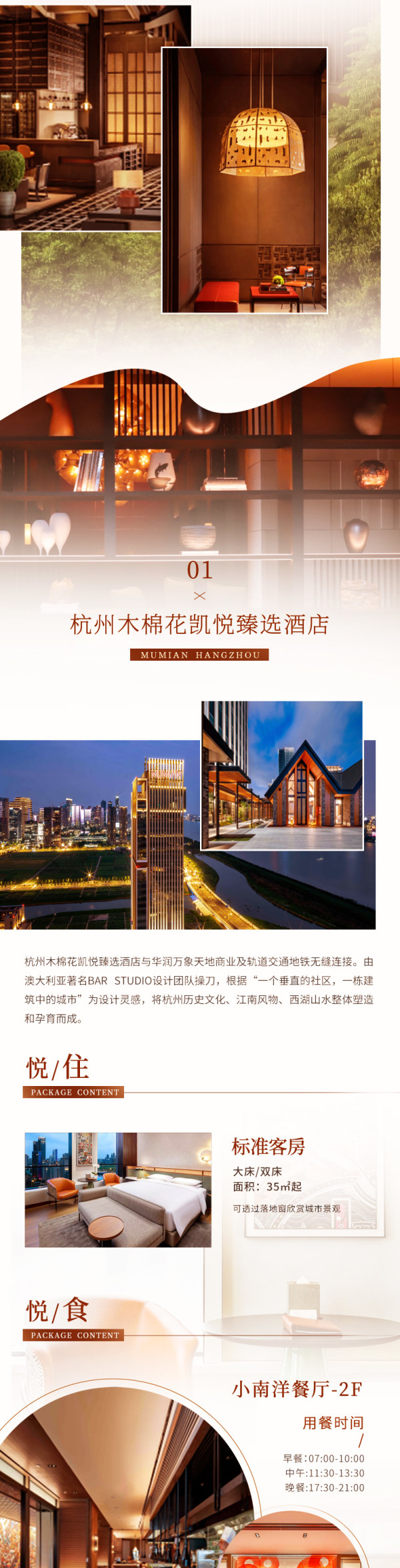 【双11】凯悦集团木棉花6店2晚含早/1000餐消额度套餐 全程无加价