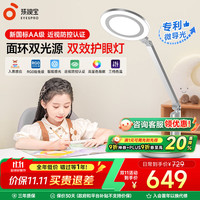 孩视宝 国AA级全光谱护眼台灯 儿童读写学习灯 卧室床头灯 升级款OH13D-D-1