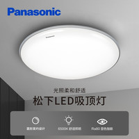 松下 Panasonic HHXC2625 LED吸顶灯 21W 6500K 银色 圆形