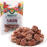ORCHARD FARMER 果园老农 九制话梅 100g