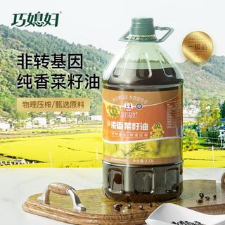 巧媳妇 SMART WIFE 浓香物理压榨菜籽油纯正5斤/桶菜油风味浓郁食用油2.72L