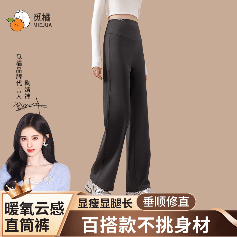  MIE JUA/觅橘 显瘦 女士直筒裤