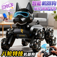 kidsdeer 机器狗儿童玩具ai智能遥控汽车男孩生日礼物3-6-8-10-12岁节日 八轮特技