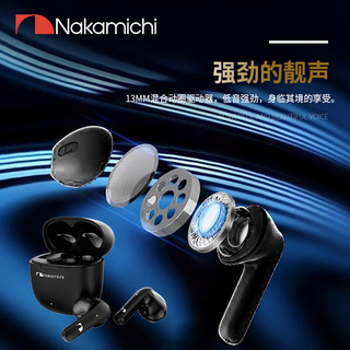 Nakamichi中道 TW015 低延迟 黑色 真无线蓝牙耳机