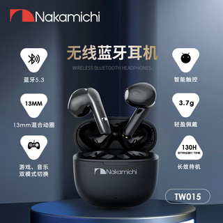 Nakamichi中道 TW015 低延迟 黑色 真无线蓝牙耳机