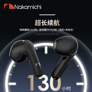 Nakamichi中道 TW015 低延迟 黑色 真无线蓝牙耳机