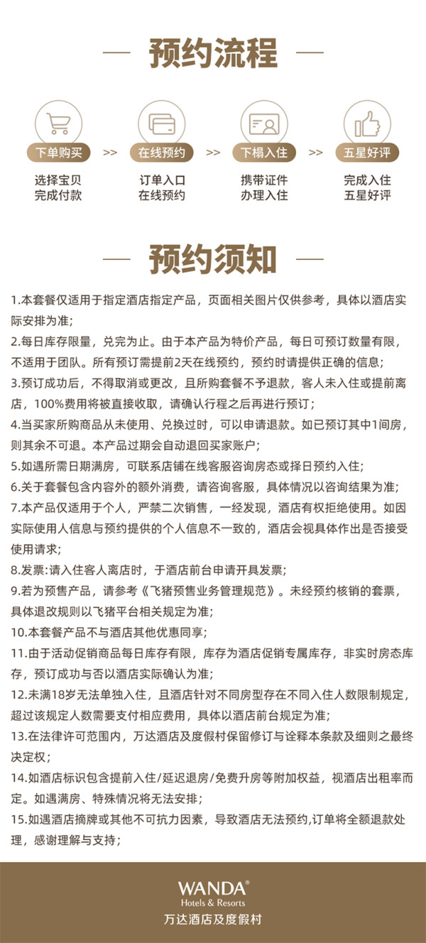 【双11】西双版纳颐华/丹寨锦华2店6-13晚连住康养旅居套餐