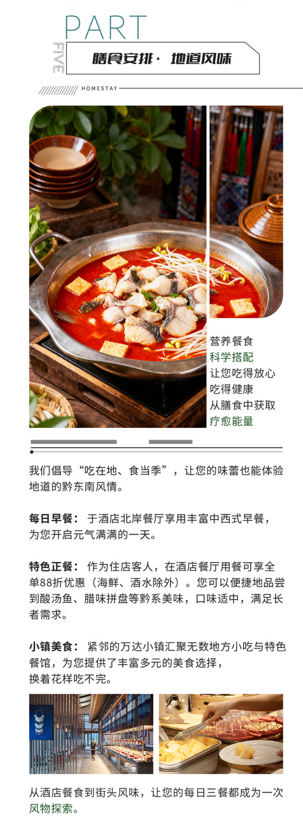 【双11】西双版纳颐华/丹寨锦华2店6-13晚连住康养旅居套餐