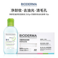 【双11】贝德玛粉水敏感肌温和洗卸不伤肤成分精简水润