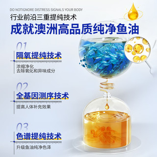 GREAT TREE澳洲品牌高浓度深海鱼油胶囊300粒omega3DHA+EPA非鱼肝油无腥