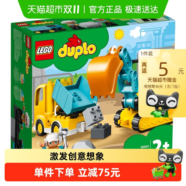 LEGO 乐高 Duplo得宝系列 10931 翻斗车和挖掘车套装