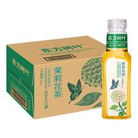 农夫山泉 NONGFU SPRING 东方树叶500ml 茉莉花茶普洱茶饮料  多口味整箱装 900ml*12瓶 茉莉花茶 整箱