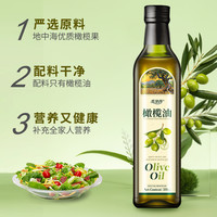 西班牙纯橄榄油含特级初榨橄榄油低脂减餐生喝小瓶食用油