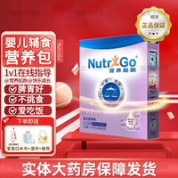 DANONE 达能 DANENG）营养包营养起跑早期复合营养素辅食宝宝钙铁锌多维 复合营养素1.9g*60包(无蛋白 全新升级)