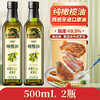 西班牙纯橄榄油含特级初榨橄榄油低脂减餐生喝小瓶食用油