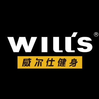 Will's/威尔仕健身