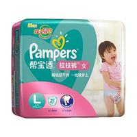 Pampers 帮宝适 拉拉裤 女宝宝 L21片