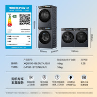 海尔 Haier 云溪4.0Pro系列 XQG100-BLEU7KJ3U1+GA100-STQ7KJ3U1 热泵洗烘套装
