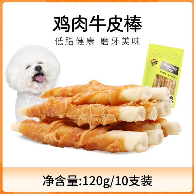 领格 大型犬磨牙棒耐咬一米棒金毛幼犬狗骨头洁齿用品领格宠物狗狗零食