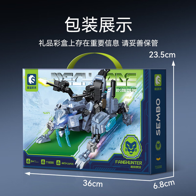 SEMBO BLOCK 森宝积木 积械密码系列  枪狩灵牙