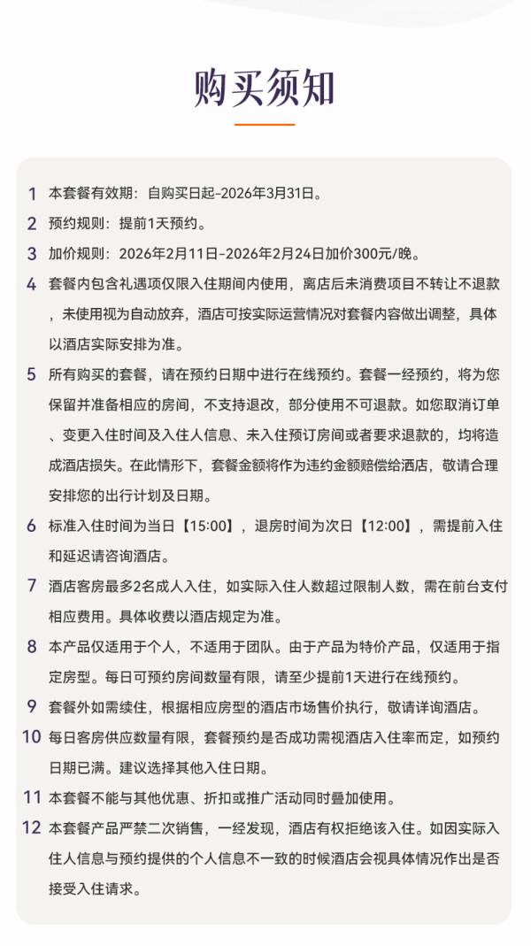【双11】大理古城花间府·松语1晚含双早+下午茶/酒水套餐+礼遇