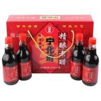 宁化府老陈醋山西特产330ml×4礼盒三年陈酿精酿老醋