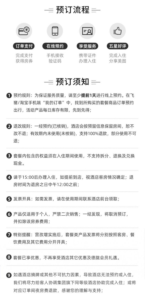 【双11大促】杭州富春方外1-2晚含早享山泉汤池周末不加价套餐