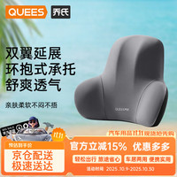 乔氏 QUEES Qiaoshi）汽车腰靠车用丰田腰垫大众车载腰办公室靠背垫腰托日产灰色 3D支撑释放压力灰色