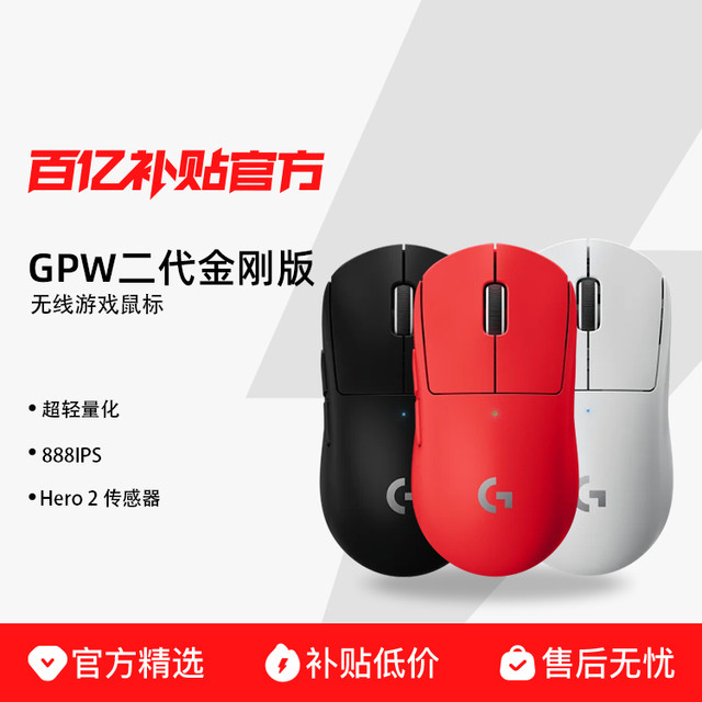 罗技 logitech GPW 二代 金刚版 2.4G Lightspeed 双模无线鼠标 44000DPI