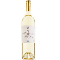诗百篇（SHIBAIPIAN）国产精品河北怀来日常自饮特选长相思干白葡萄酒酒庄直发 单支装750ml