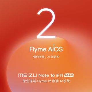 魅族 Note 16 Pro AI手机 流云白 12GB+512GB