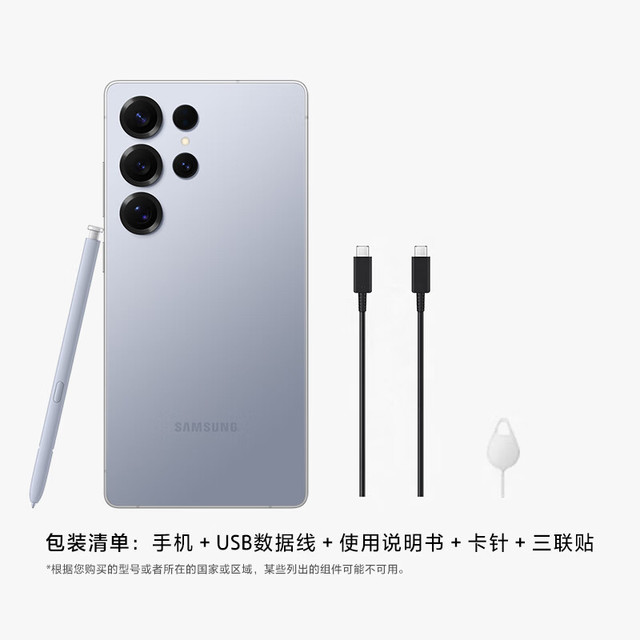 88VIP、今日必买：三星 SAMSUNG Galaxy S25 Ultra  12GB+512GB （送1万毫安充电宝）