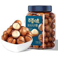 百草味 夏威夷果罐装1000g奶油味大颗粒零食