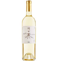 诗百篇（SHIBAIPIAN）国产精品河北怀来日常自饮特选长相思干白葡萄酒酒庄直发 2021年单支装750ml