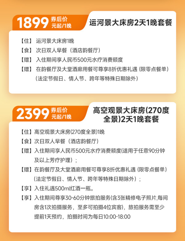 【双11】杭州中心四季酒店1晚含早+500元水疗额度+全程不加价