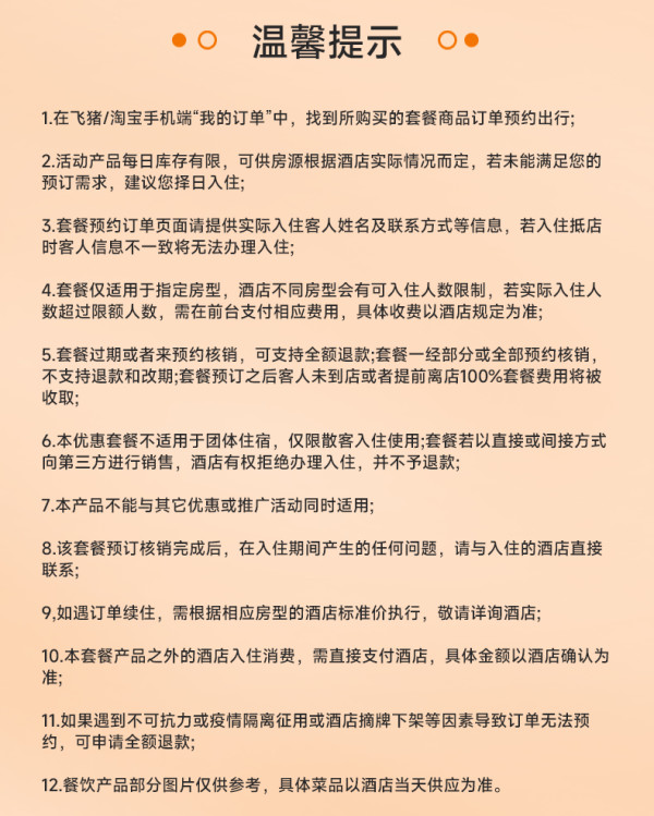 【双11】杭州中心四季酒店1晚含早+500元水疗额度+全程不加价
