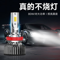 暴享 LED大灯 H4 2支装