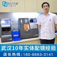  康视顿 眼镜加工费