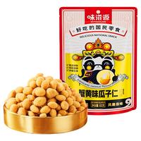 味滋源 【任选】蟹黄味瓜子仁3袋组合 年货瓜子仁葵花籽仁小吃炒货零食品